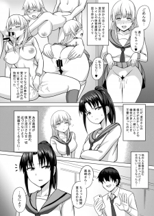 [Charveltiger] Saiminten Kyou wa dono Ko wo Daraku Shite Moteasobu? - page 11