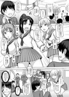 [Charveltiger] Saiminten Kyou wa dono Ko wo Daraku Shite Moteasobu? - page 2