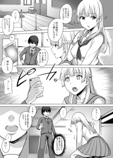 [Charveltiger] Saiminten Kyou wa dono Ko wo Daraku Shite Moteasobu? - page 4