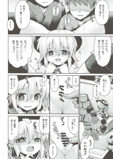 (Shuuki Reitaisai 4) [Yuuyaminabe Club (Yaminabe)] Koishi no Himitsu Yuugi (Touhou Project) - page 9
