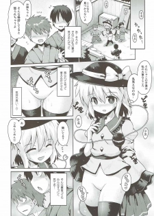 (Shuuki Reitaisai 4) [Yuuyaminabe Club (Yaminabe)] Koishi no Himitsu Yuugi (Touhou Project) - page 7