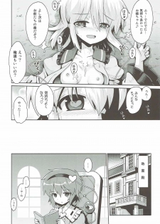 (Shuuki Reitaisai 4) [Yuuyaminabe Club (Yaminabe)] Koishi no Himitsu Yuugi (Touhou Project) - page 19