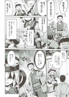 (Shuuki Reitaisai 4) [Yuuyaminabe Club (Yaminabe)] Koishi no Himitsu Yuugi (Touhou Project) - page 11