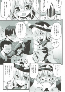 (Shuuki Reitaisai 4) [Yuuyaminabe Club (Yaminabe)] Koishi no Himitsu Yuugi (Touhou Project) - page 10