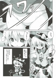 (Shuuki Reitaisai 4) [Yuuyaminabe Club (Yaminabe)] Koishi no Himitsu Yuugi (Touhou Project) - page 2