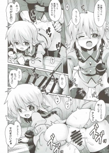 (Shuuki Reitaisai 4) [Yuuyaminabe Club (Yaminabe)] Koishi no Himitsu Yuugi (Touhou Project) - page 15