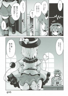 (Shuuki Reitaisai 4) [Yuuyaminabe Club (Yaminabe)] Koishi no Himitsu Yuugi (Touhou Project) - page 20