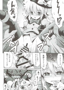 (Shuuki Reitaisai 4) [Yuuyaminabe Club (Yaminabe)] Koishi no Himitsu Yuugi (Touhou Project) - page 13