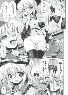 (Shuuki Reitaisai 4) [Yuuyaminabe Club (Yaminabe)] Koishi no Himitsu Yuugi (Touhou Project) - page 6