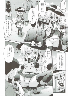 (Shuuki Reitaisai 4) [Yuuyaminabe Club (Yaminabe)] Koishi no Himitsu Yuugi (Touhou Project) - page 5