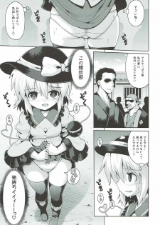 (Shuuki Reitaisai 4) [Yuuyaminabe Club (Yaminabe)] Koishi no Himitsu Yuugi (Touhou Project) - page 4