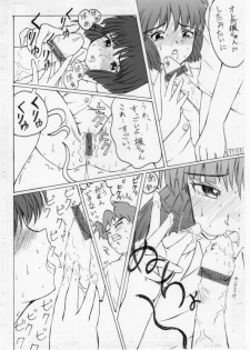 [Pin-13 (Juusangatsu)] Futari no Naisho (Kizuato) [Digital] - page 10