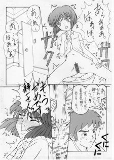 [Pin-13 (Juusangatsu)] Futari no Naisho (Kizuato) [Digital] - page 8