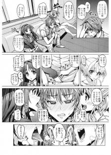 [Tanizakura Shidare] Daisuki Koubi shiyo [Digital] - page 8