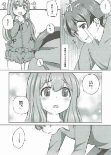 (COMIC1☆11) [BANGEYA (Kanno Kei)] office+love6 (Eromanga Sensei) - page 4