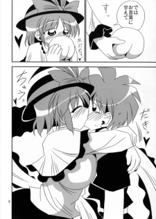 (Shuuki Reitaisai 4) [Azarashi Waltz (Yukihime Haruka)] Iku-san no Yawaraka Suimitsutou (Touhou Project) - page 6