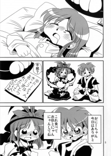 (Shuuki Reitaisai 4) [Azarashi Waltz (Yukihime Haruka)] Iku-san no Yawaraka Suimitsutou (Touhou Project) - page 5