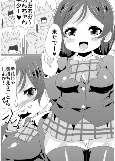 [Shizuoka Kakusei Shoujo (make)] Not so Bad! (Love Live!) - page 2