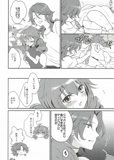 (C83) [ARCH (Plum)] Midnight Operator (Kidou Senshi Gundam 00) - page 27