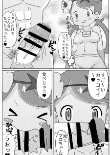 [Shizuoka Kakusei Shoujo (make)] Mado! (Pokémon Sun and Moon) [Digital] - page 4