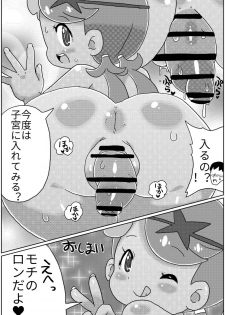 [Shizuoka Kakusei Shoujo (make)] Mado! (Pokémon Sun and Moon) [Digital] - page 17