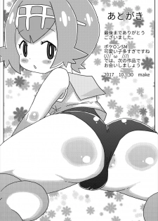 [Shizuoka Kakusei Shoujo (make)] Mado! (Pokémon Sun and Moon) [Digital] - page 20