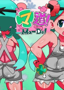 [Shizuoka Kakusei Shoujo (make)] Mado! (Pokémon Sun and Moon) [Digital] - page 1