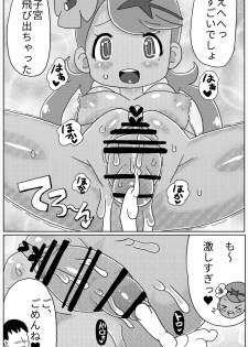 [Shizuoka Kakusei Shoujo (make)] Mado! (Pokémon Sun and Moon) [Digital] - page 16