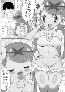 [Shizuoka Kakusei Shoujo (make)] Mado! (Pokémon Sun and Moon) [Digital] - page 2