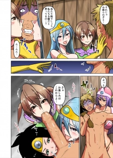 [Joy Convoy (Manjuurou)] Monmon Kenja (Dragon Quest III) - page 17