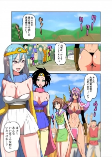 [Joy Convoy (Manjuurou)] Monmon Kenja (Dragon Quest III) - page 2