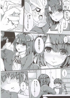 (COMIC1☆11) [Elily's Lab. (Ricca)] Lovable♭ (Saenai Heroine no Sodatekata) - page 7