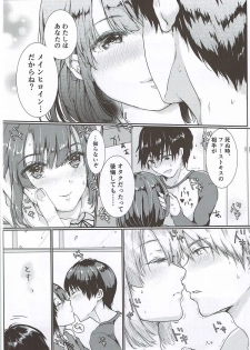 (COMIC1☆11) [Elily's Lab. (Ricca)] Lovable♭ (Saenai Heroine no Sodatekata) - page 9