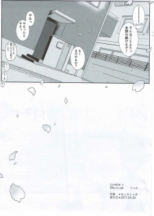 (COMIC1☆11) [Elily's Lab. (Ricca)] Lovable♭ (Saenai Heroine no Sodatekata) - page 28