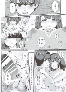 (COMIC1☆11) [Elily's Lab. (Ricca)] Lovable♭ (Saenai Heroine no Sodatekata) - page 23