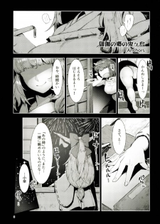 (C92) [Hermit9 (Anchors)] Otogi no Sato no Onigashima (Touhou Project) - page 3