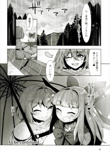 (C92) [Hermit9 (Anchors)] Otogi no Sato no Onigashima (Touhou Project) - page 20