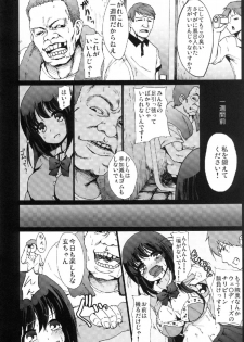 (CT20) [Kowareta Radio (Herokey)] Kuro Rape Hen (Saki) - page 4