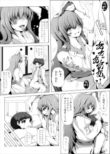 (紅楼夢13) [うぅさんの救急箱 (ざやく)] うどんげお姉さんが診てあげる (東方Project) - page 7