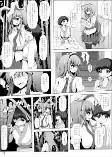 (紅楼夢13) [うぅさんの救急箱 (ざやく)] うどんげお姉さんが診てあげる (東方Project) - page 8