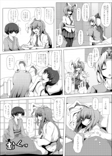 (紅楼夢13) [うぅさんの救急箱 (ざやく)] うどんげお姉さんが診てあげる (東方Project) - page 4