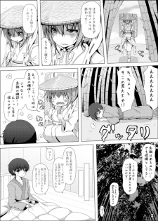 (紅楼夢13) [うぅさんの救急箱 (ざやく)] うどんげお姉さんが診てあげる (東方Project) - page 3