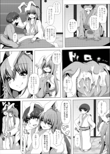 (紅楼夢13) [うぅさんの救急箱 (ざやく)] うどんげお姉さんが診てあげる (東方Project) - page 5