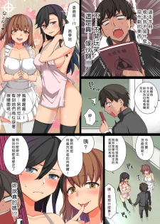 [MC] Ecchi na Kousoku Tsukucchaimashita. Joushiki Kakigae de Yaritai Houdai! [Chinese] [Den個人漢化] - page 6