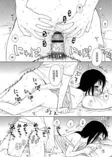 [Sekiya Asami] Bokura no Line [Chinese] - page 28