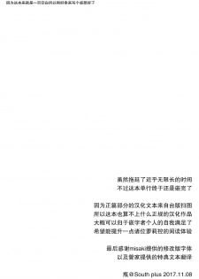 [Sekiya Asami] Bokura no Line [Chinese] - page 6