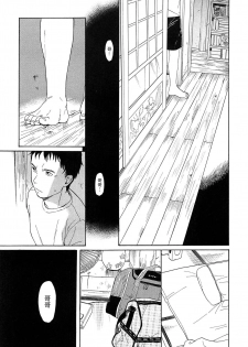 [Sekiya Asami] Bokura no Line [Chinese] - page 17