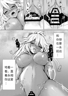 [Futabatei (Hitotsuba)] Kimi ga Suki da yo Zooey-chan!! (Granblue Fantasy) [Chinese] [久安的胸墊漢化組] [Digital] - page 11