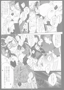 [Gensyokuhakoniwa (Shizuyoshi, Kintoki, Nayuta Daichi)] Toge hikari no navu~igātoria book 2(blue exorcist] - page 18