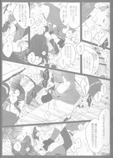 [Gensyokuhakoniwa (Shizuyoshi, Kintoki, Nayuta Daichi)] Toge hikari no navu~igātoria book 2(blue exorcist] - page 19